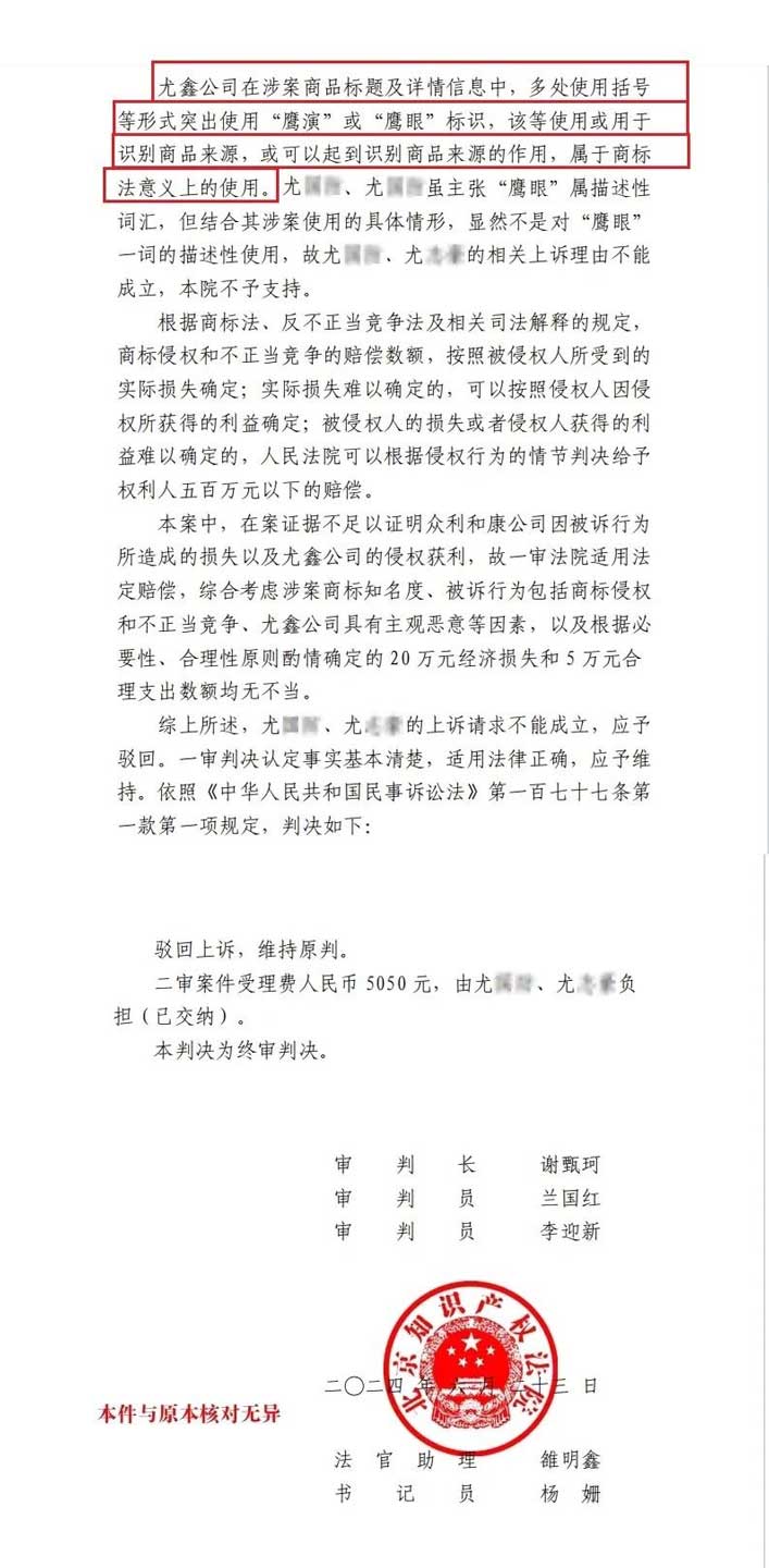 鷹演醫(yī)學(xué)全國打假